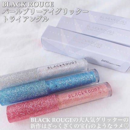 パールブリーアイグリッター/BLACK ROUGE/グリッターを使ったクチコミ(2枚目)