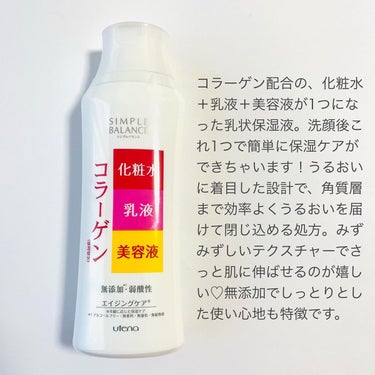 シンプルバランス ハリつやローションのクチコミ「シンプルバランス
ハリつやローション
@utena_official 

内容量：220mL
.....」（2枚目）