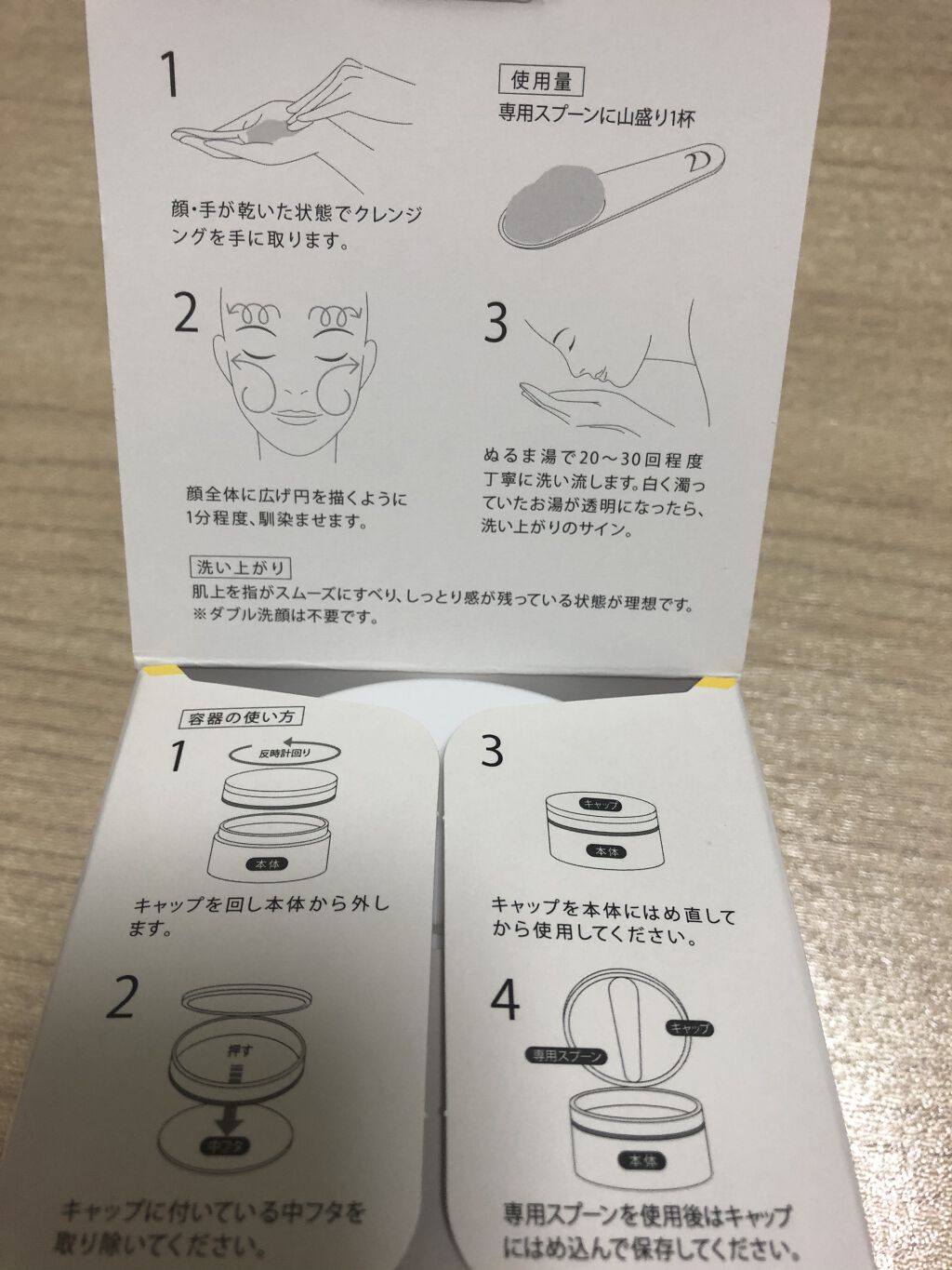 デュオ ザ クレンジングバーム クリア/DUO/クレンジングバームを使ったクチコミ（2枚目）