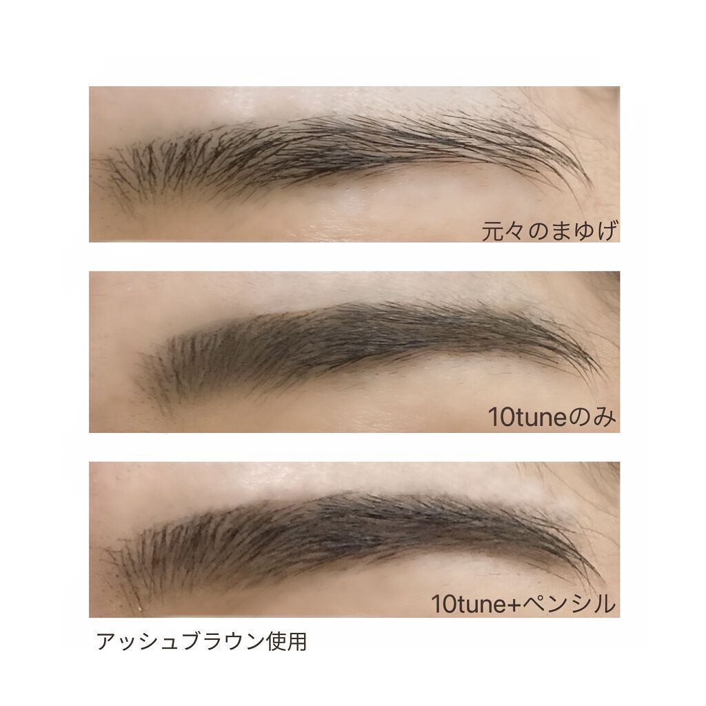 アイブロウ/10tune./その他アイブロウを使ったクチコミ（2枚目）