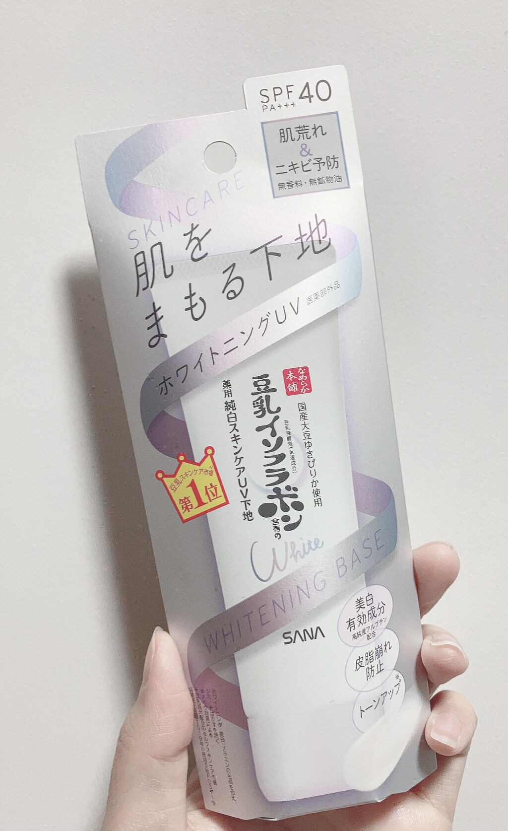 薬用美白スキンケアUV下地/なめらか本舗/化粧下地を使ったクチコミ（2枚目）