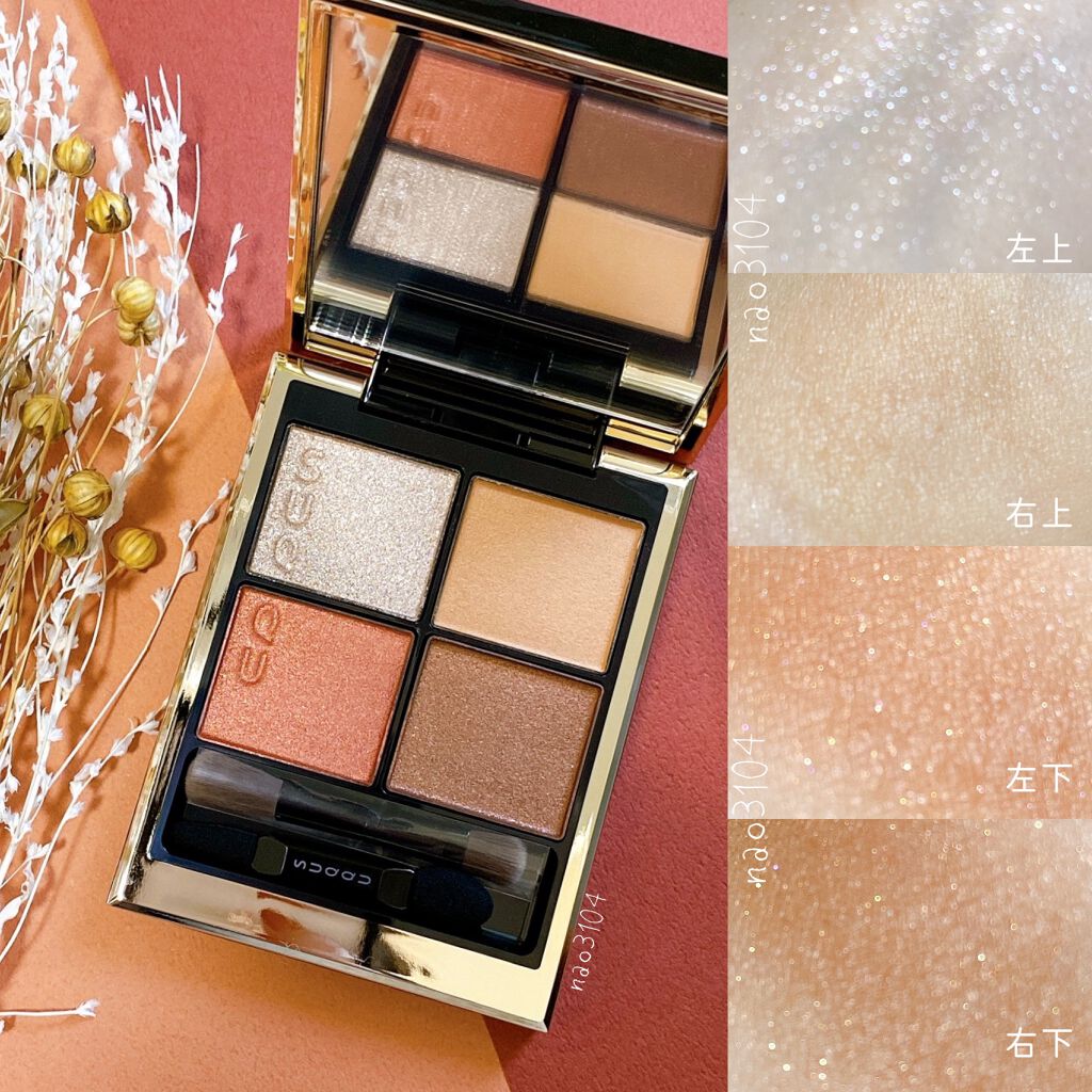 シグニチャー カラー アイズ/SUQQU/アイシャドウパレットを使ったクチコミ（3枚目）