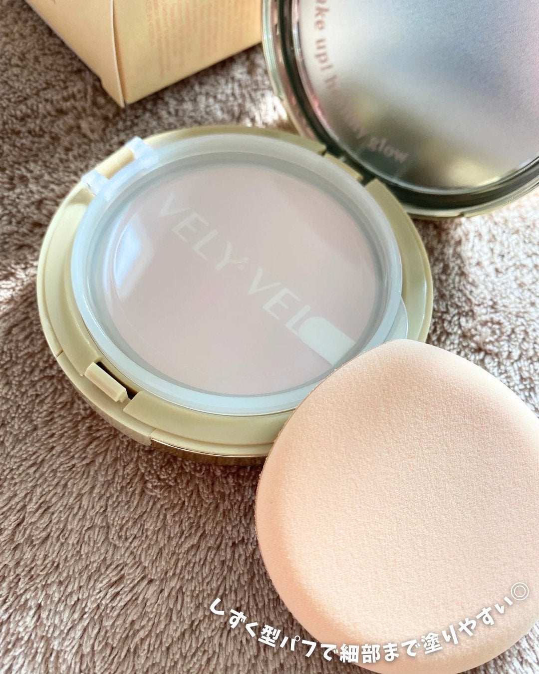 はちみつツヤ肌クッションファンデ/VELY VELY/クッションファンデーションを使ったクチコミ(4枚目)