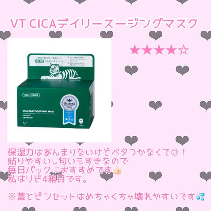 豆乳イソフラボン ジェル美容液マスク/なめらか本舗/シートマスク・パックを使ったクチコミ(1枚目)