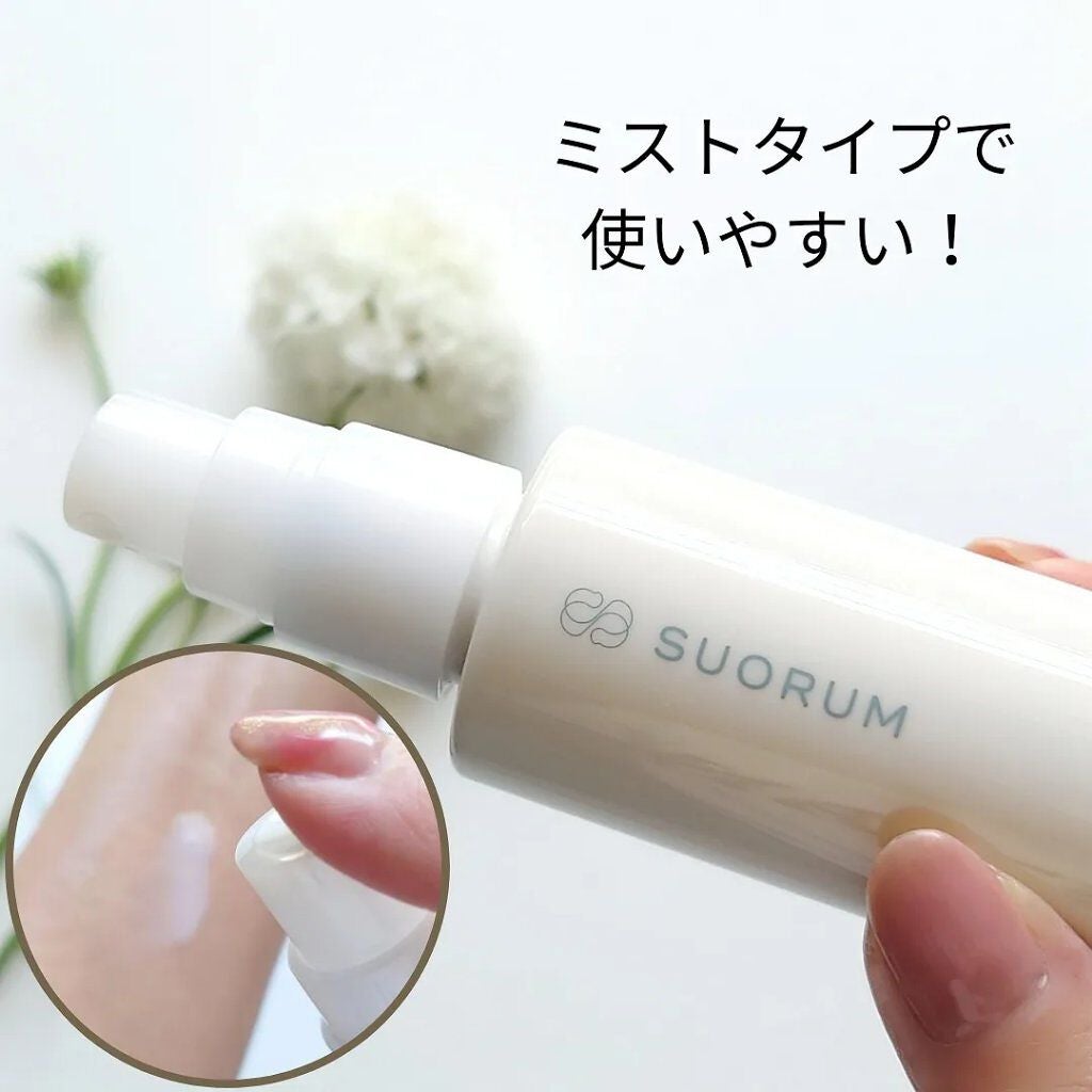 shigepy on LIPS 「【SUORUM】皮脂テカリ防止&UVカットもできる!SUOR..」(2枚目)