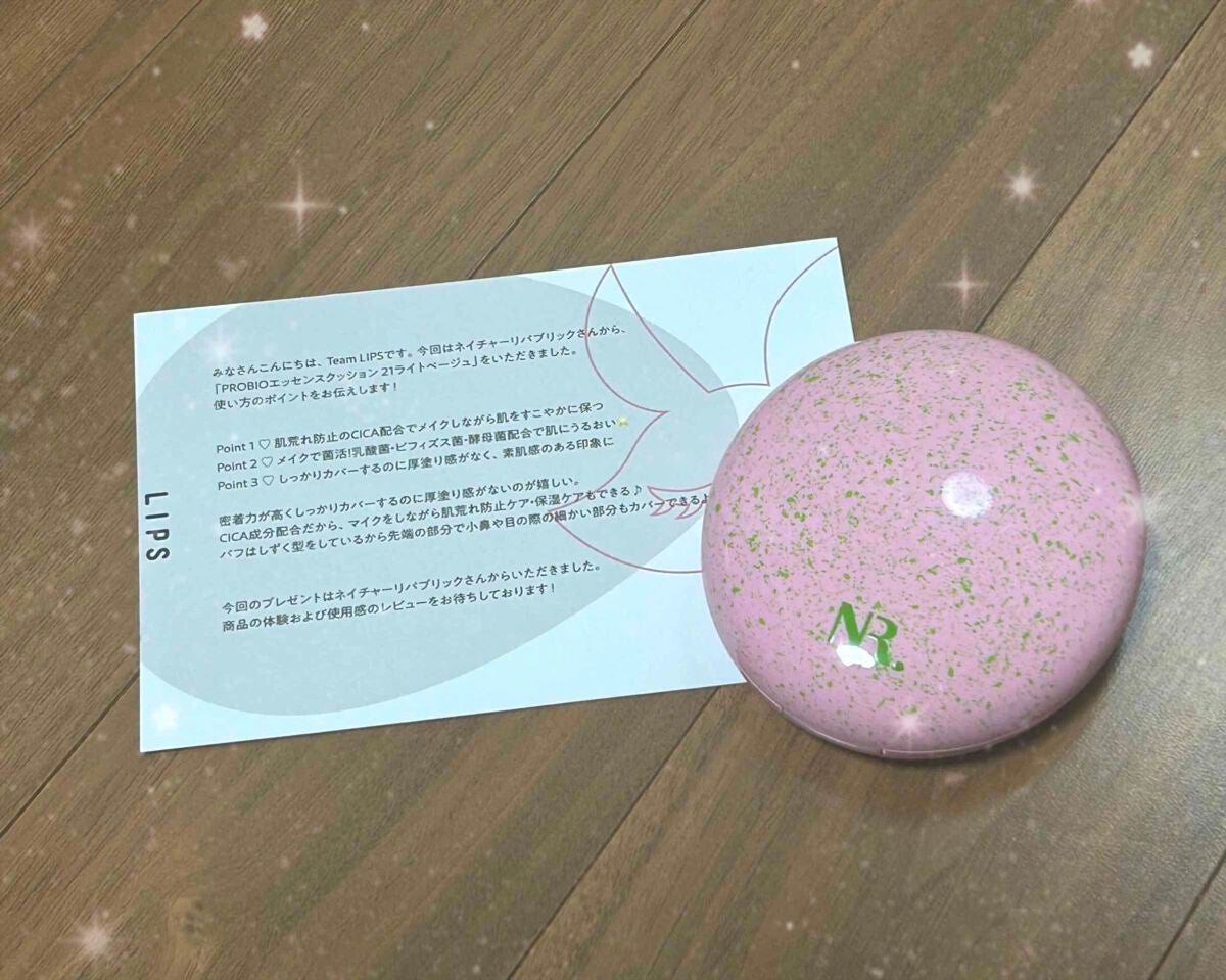 PROBIOエッセンスクッション/ネイチャーリパブリック/クッションファンデーションを使ったクチコミ(1枚目)