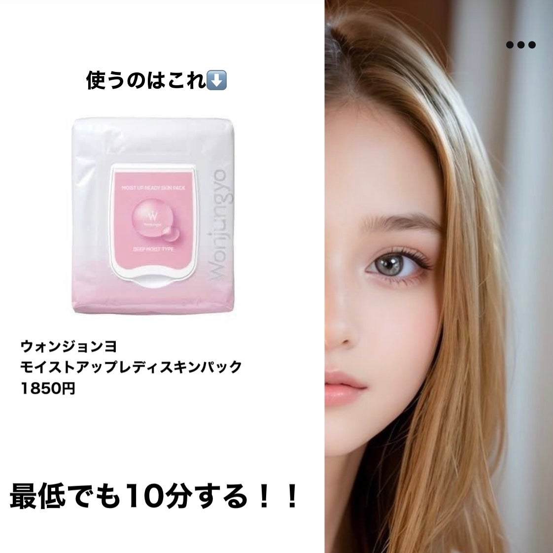 ウォンジョンヨ モイストアップレディスキンパック N/Wonjungyo/シートマスク・パックを使ったクチコミ(5枚目)