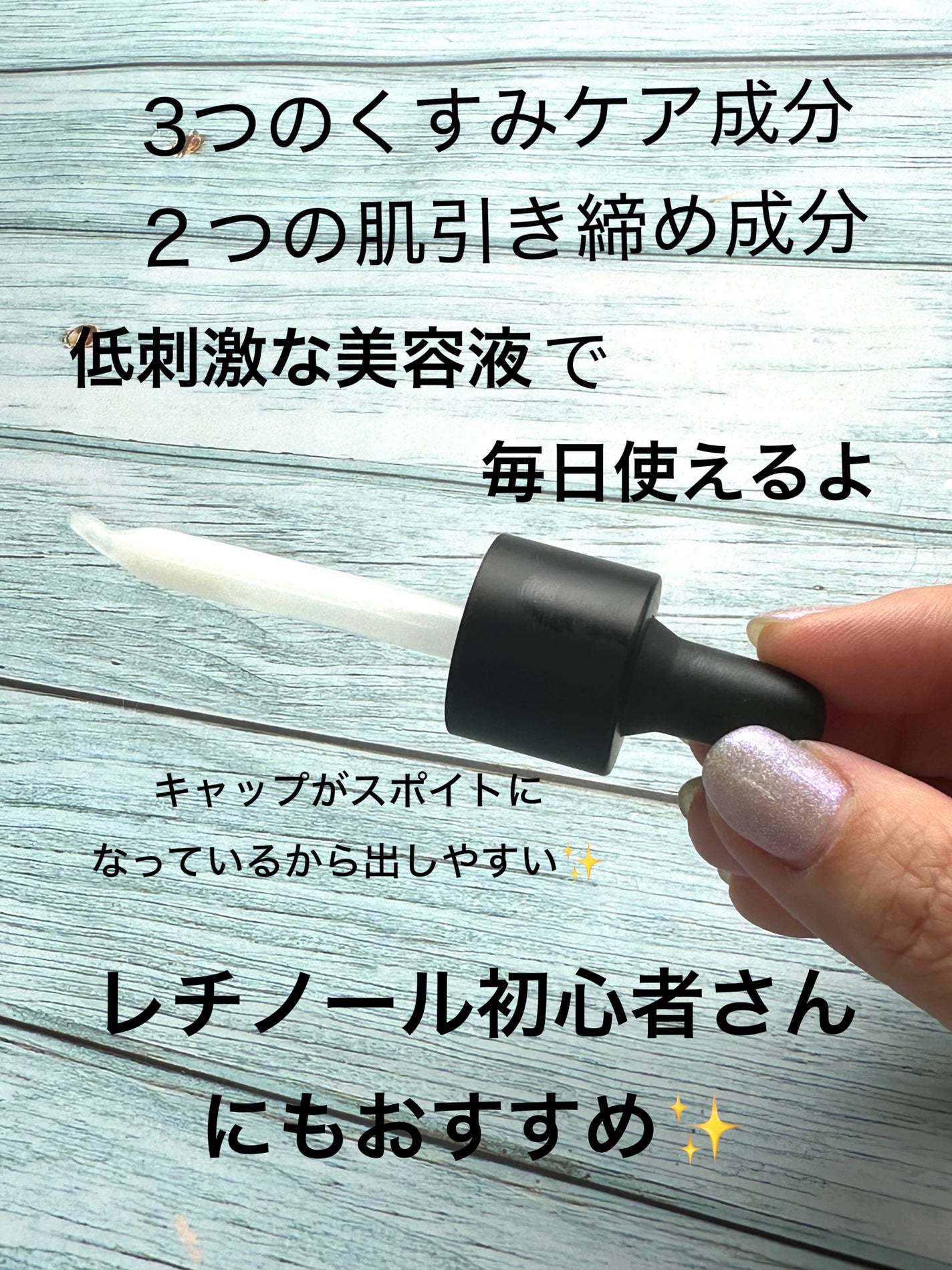 RETICO./RETICO./美容液を使ったクチコミ(2枚目)