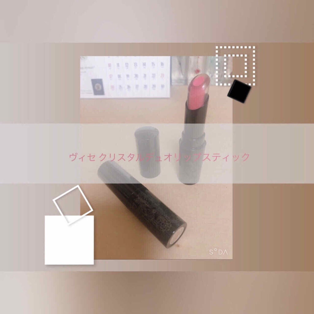 クリスタルデュオ リップスティック/Visée/口紅を使ったクチコミ(1枚目)