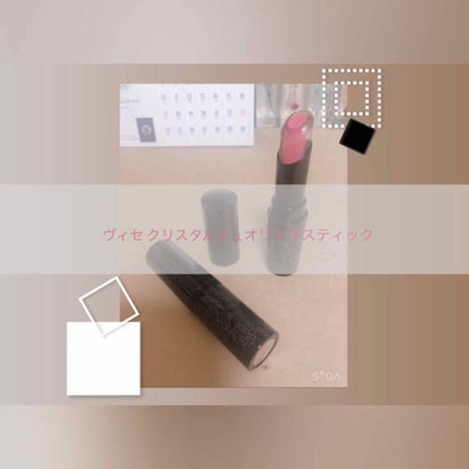 クリスタルデュオ リップスティック/Visée/口紅を使ったクチコミ(1枚目)