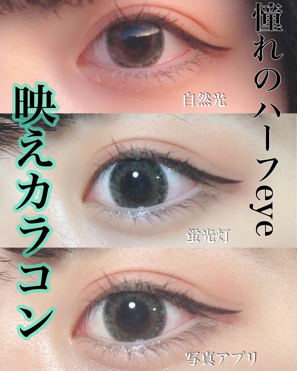 ネオサイトワンデー シエルUV/Aire/ワンデー(1DAY)カラコンを使ったクチコミ(1枚目)