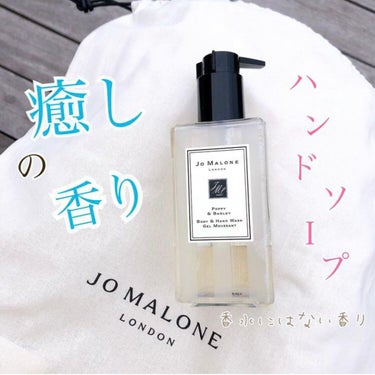 Jo MALONE LONDON イングリッシュ ペアー ＆ フリージア ボディ ＆ ハンド ローションのクチコミ「.

お久しぶりの投稿です🫢

今回はずっと気になっていたハンドウォッシュを購入したので投稿し.....」（1枚目）