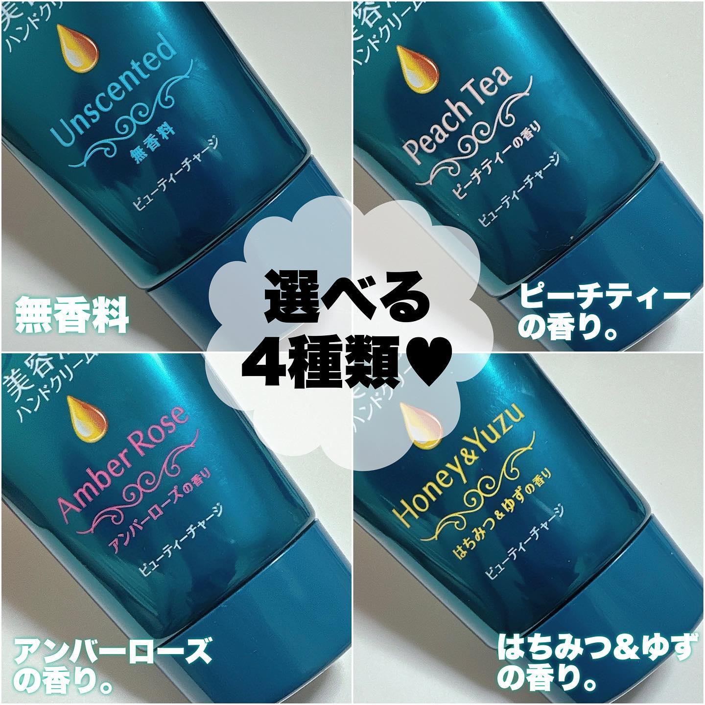 ビューティーチャージ アンバーローズの香り/アトリックス/ハンドクリームを使ったクチコミ（2枚目）