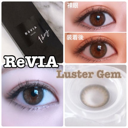 ReVIA 1day/ReVIA/ワンデー(1DAY)カラコンを使ったクチコミ(1枚目)