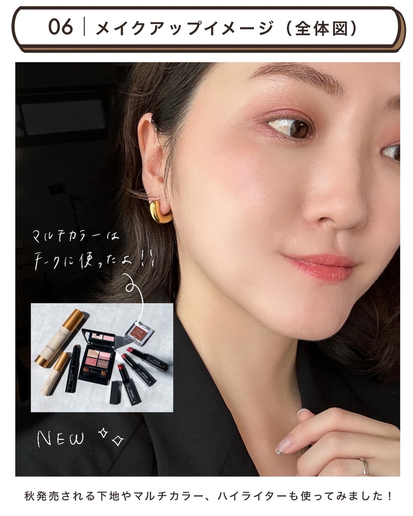 ミネラルクラッシィシャドー/エトヴォス/アイシャドウパレットを使ったクチコミ(8枚目)