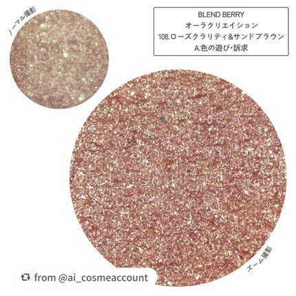 オーラクリエイション/BLEND BERRY/アイシャドウパレットを使ったクチコミ(2枚目)