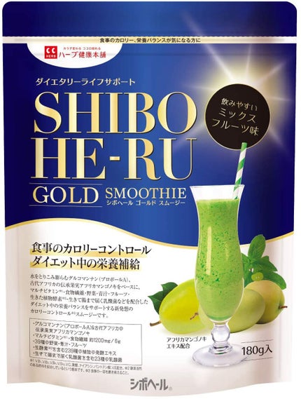 ハーブ健康本舗 シボヘールゴールドスムージー
