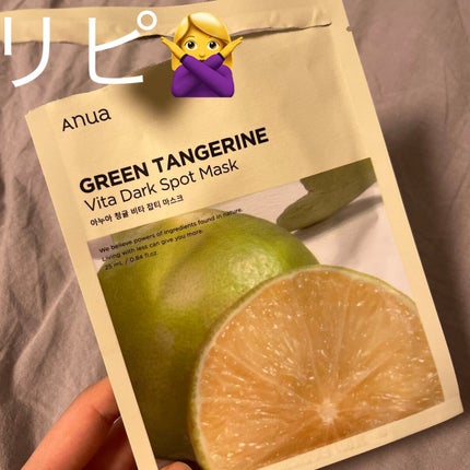青蜜柑 ビタ ダークスポット マスクパック/Anua/シートマスク・パックを使ったクチコミ(1枚目)