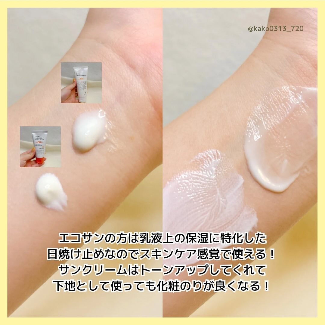 エコサンモイスチャライザー/Dr.Bio/日焼け止めクリームを使ったクチコミ(4枚目)