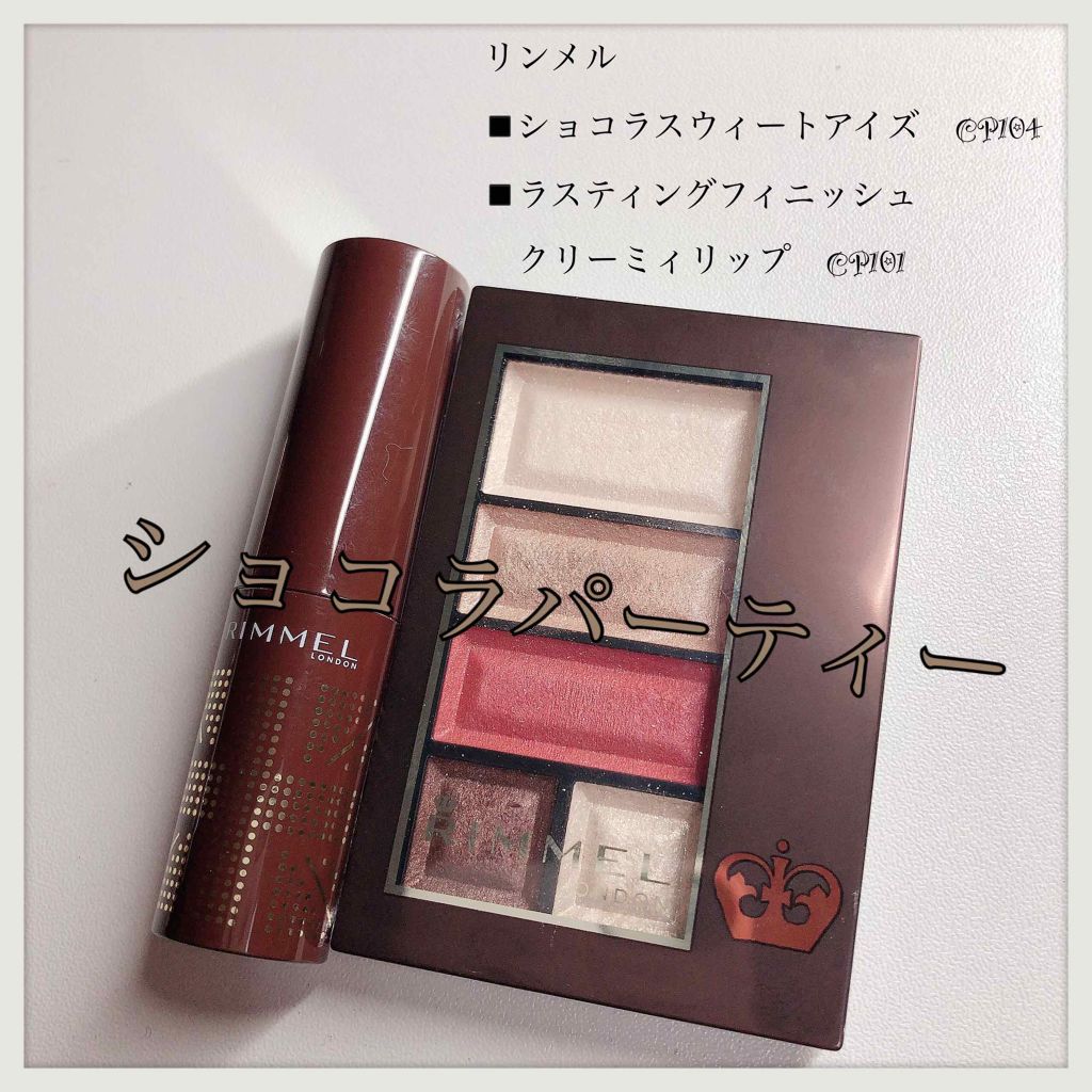 ショコラスウィート アイズ/リンメル ロンドン/アイシャドウパレットを使ったクチコミ（1枚目）