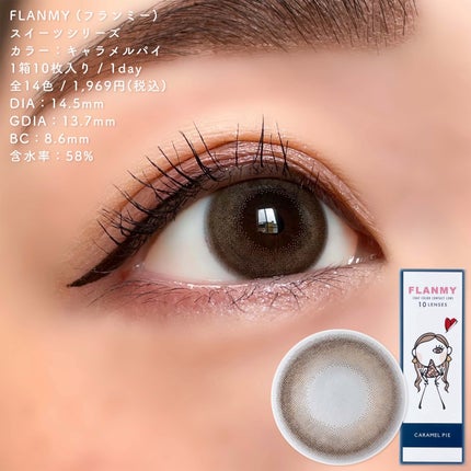 FLANMY 1day/FLANMY/ワンデー(1DAY)カラコンを使ったクチコミ(4枚目)