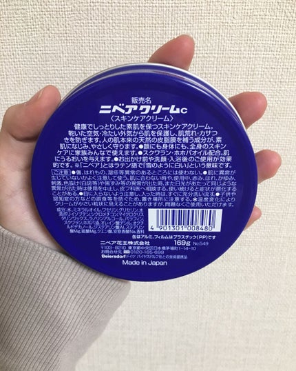 ニベアクリーム/ニベア/ボディクリームを使ったクチコミ(3枚目)