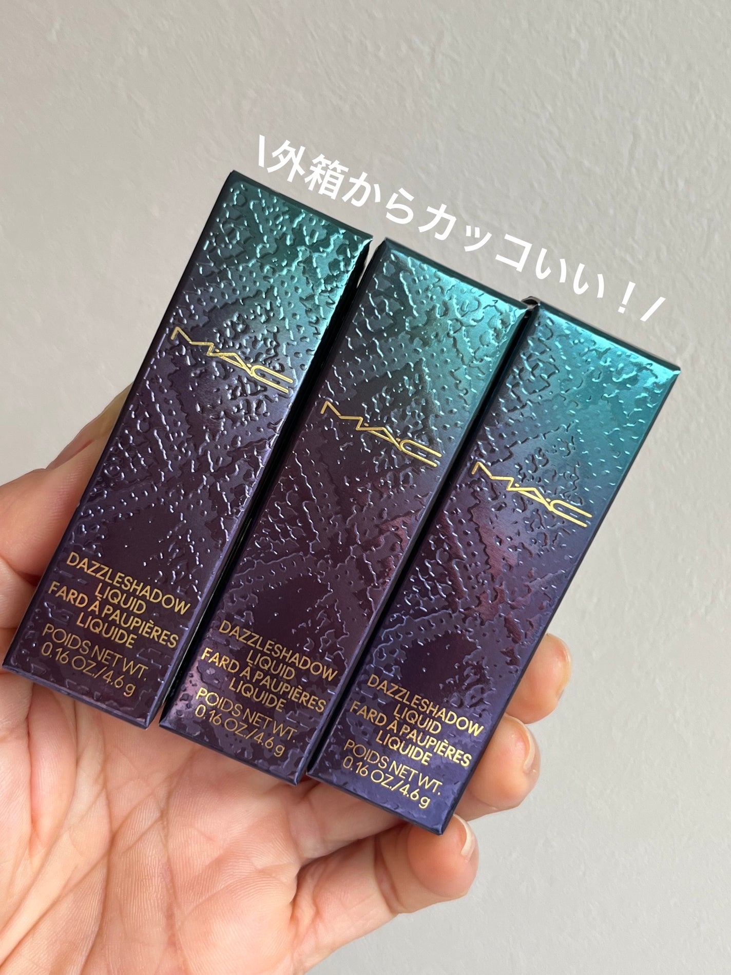 ダズルシャドウ リキッド/M・A・C/リキッドアイシャドウを使ったクチコミ(3枚目)