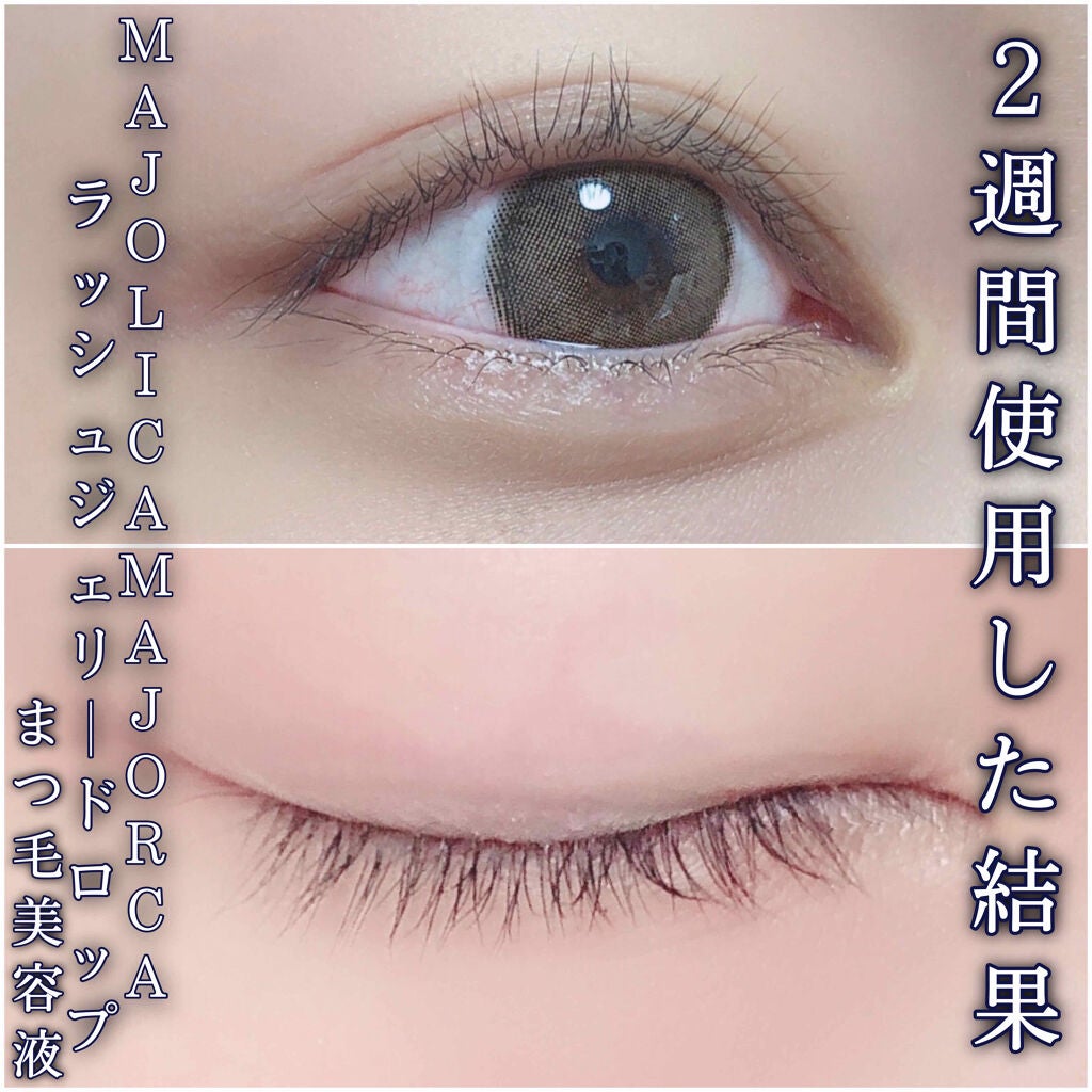 ラッシュジェリードロップ EX/MAJOLICA MAJORCA/まつげ美容液を使ったクチコミ(1枚目)