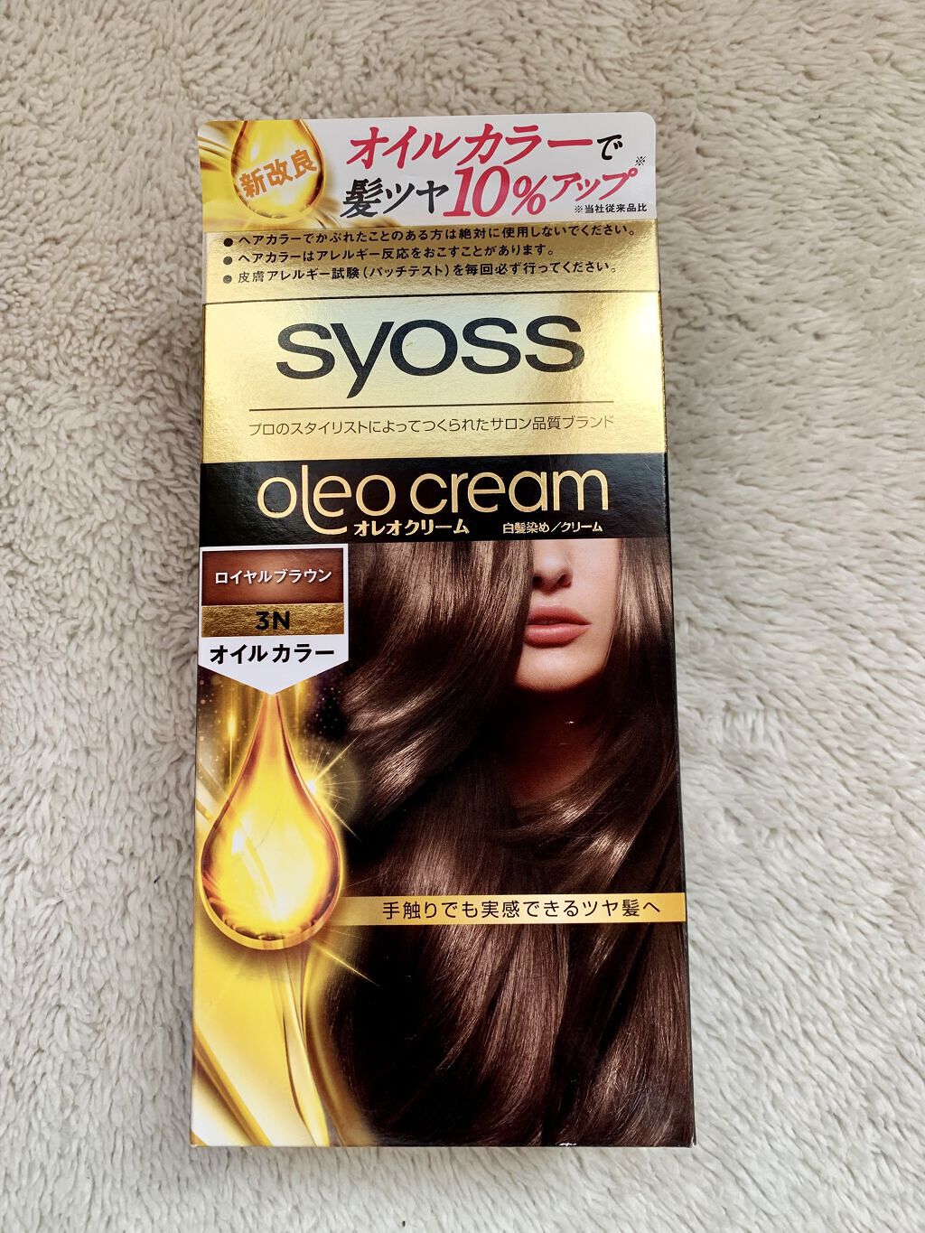 オレオクリーム/サイオス/ヘアカラーを使ったクチコミ（1枚目）