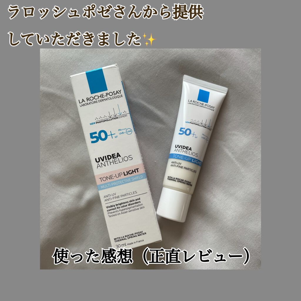 UVイデア XL プロテクショントーンアップ/ラ ロッシュ ポゼ/日焼け止めクリームを使ったクチコミ(1枚目)