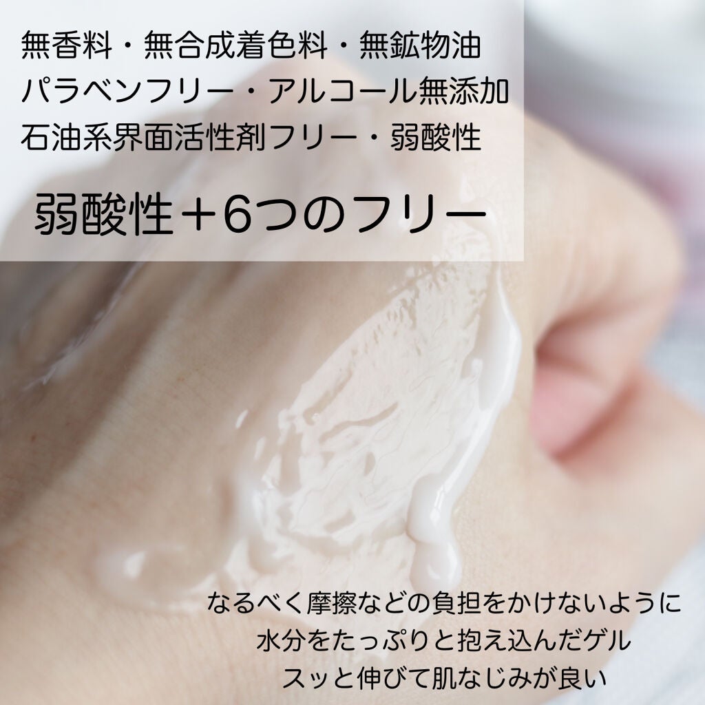 薬用アクアコラーゲンゲル スーパーセンシティブEX/ドクターシーラボⓇ/オールインワン化粧品を使ったクチコミ(5枚目)