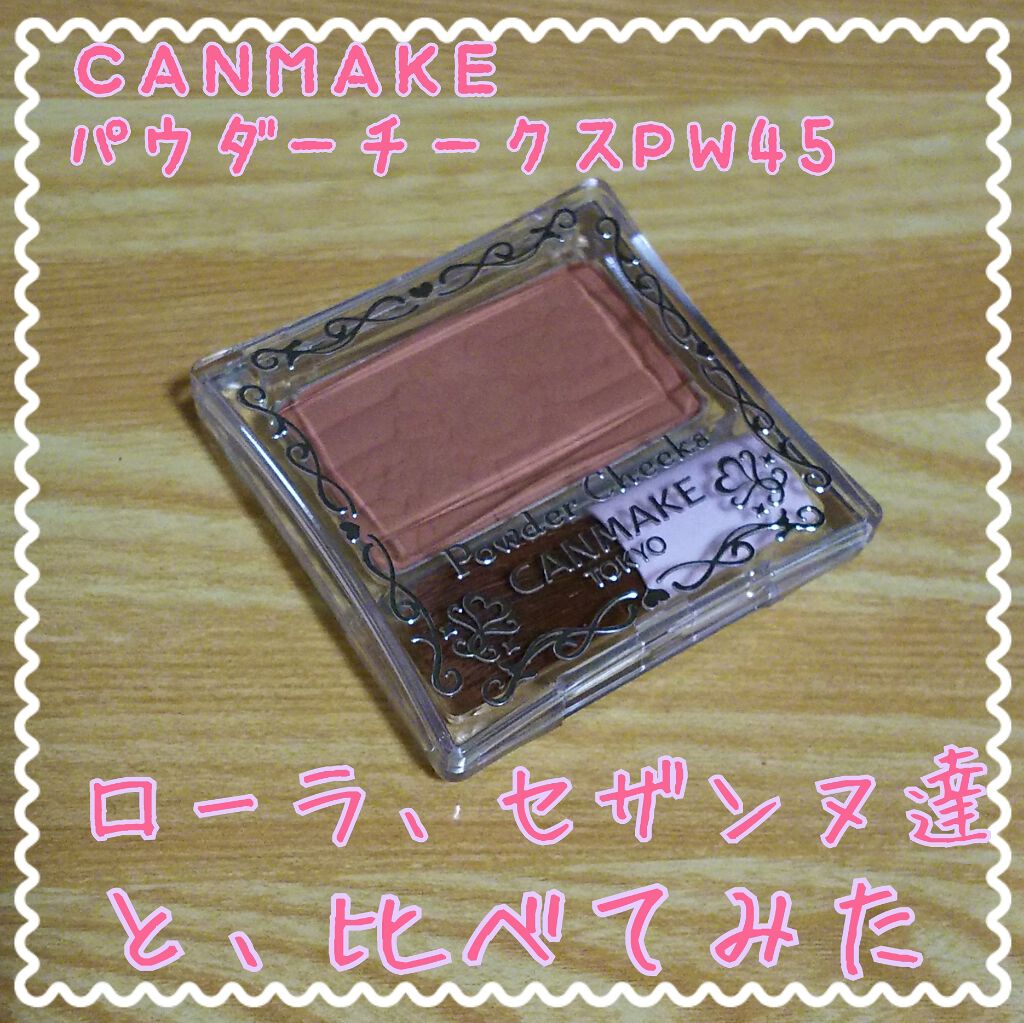 【旧品】パウダーチークス/キャンメイク/パウダーチークを使ったクチコミ(1枚目)