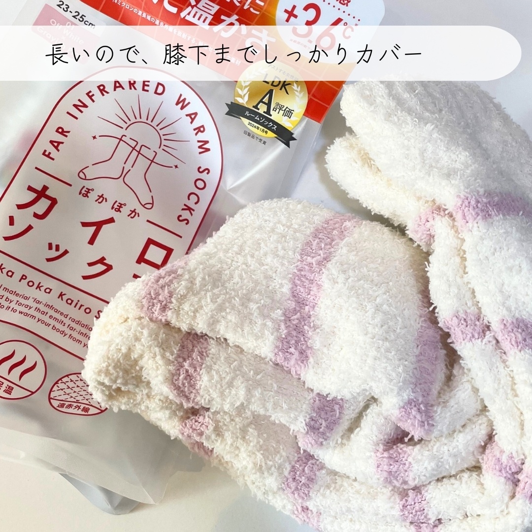 ぽかぽかカイロソックス/カイロソックス/暖かい靴下を使ったクチコミ（3枚目）