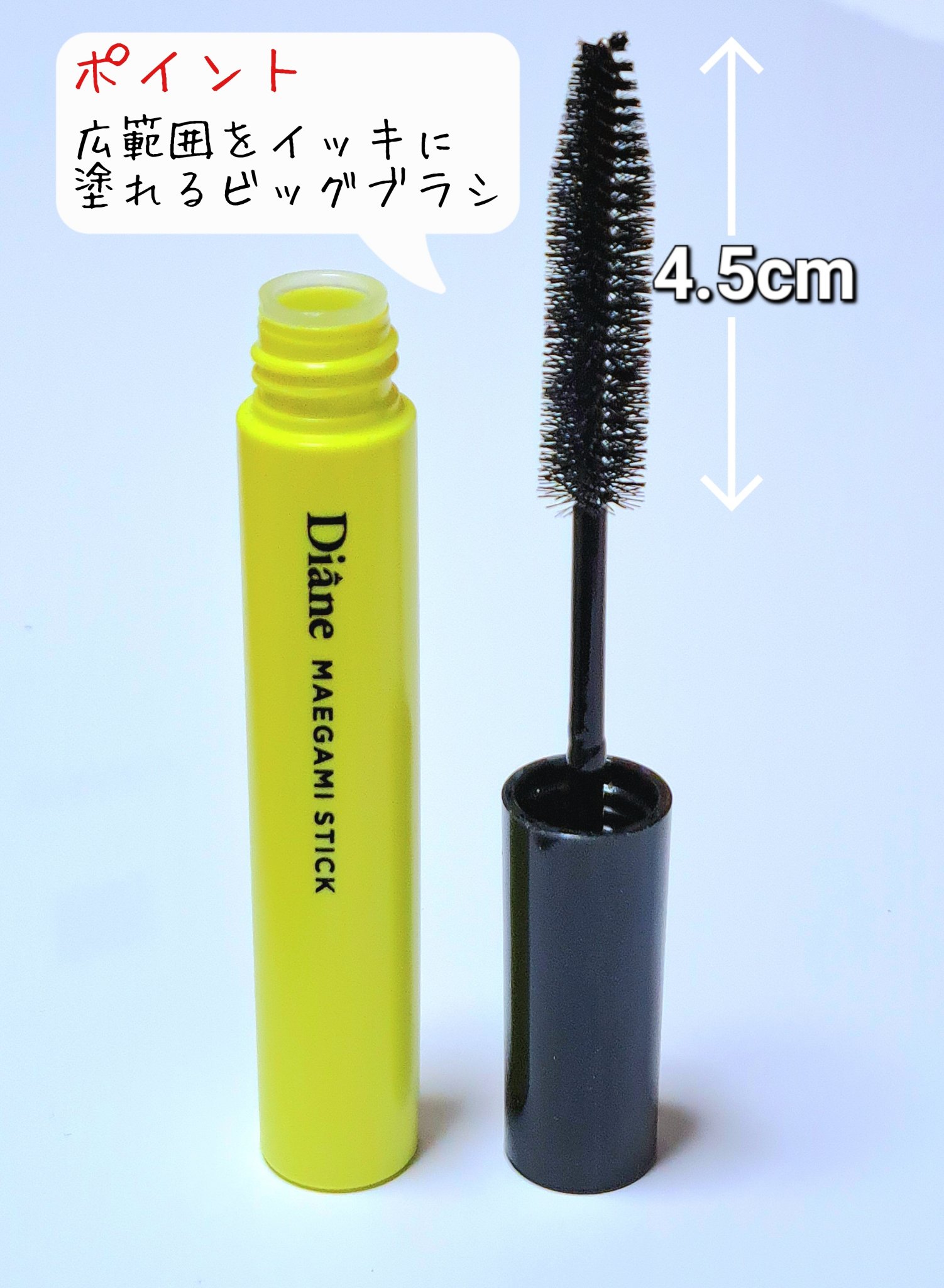 パーフェクトビューティー マエガミ スティック ハード/ダイアン/その他スタイリングを使ったクチコミ（2枚目）