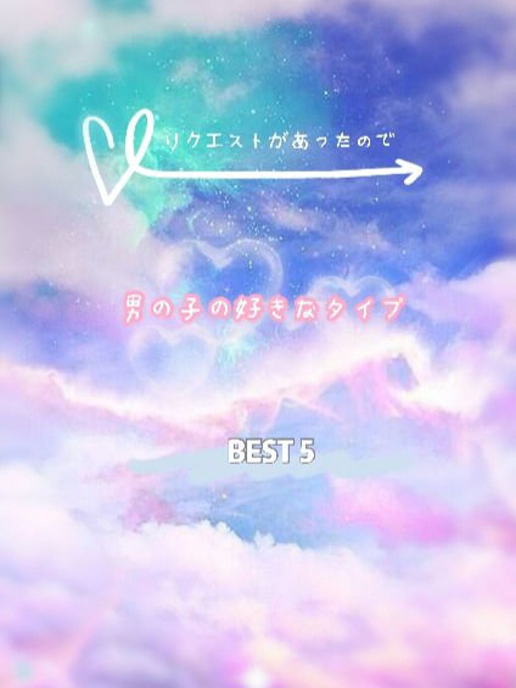 ããŸã®åð§žâïž on LIPS ãããã«ã¡ã¯ãœ(^*^)ãããŸã®åã§ãïŒä»åã¯ããªã¯ãšã¹ããDM..ãïŒ1æç®ïŒ