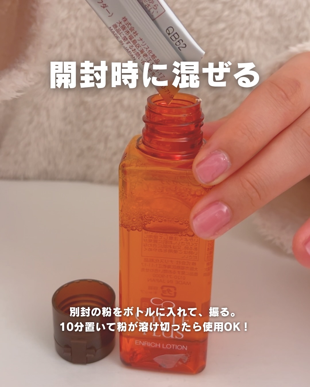 エンリッチ ローション/サイクルプラス/化粧水を使ったクチコミ（3枚目）