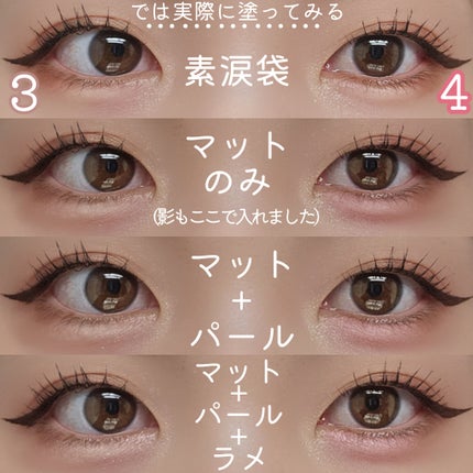 プランぷくコーデアイズ/キャンメイク/パウダーアイシャドウを使ったクチコミ(8枚目)