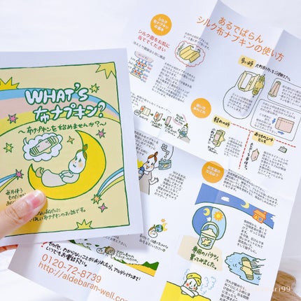 あるでばらんシルク布ライナー/あるでばらん/その他生理用品を使ったクチコミ(9枚目)