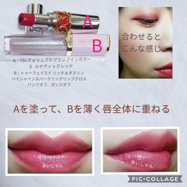 ヴォリュプテ プランプインカラー/YVES SAINT LAURENT BEAUTE/口紅を使ったクチコミ（3枚目）