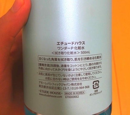 ワンダーP化粧水(旧)/ETUDE/化粧水を使ったクチコミ(2枚目)