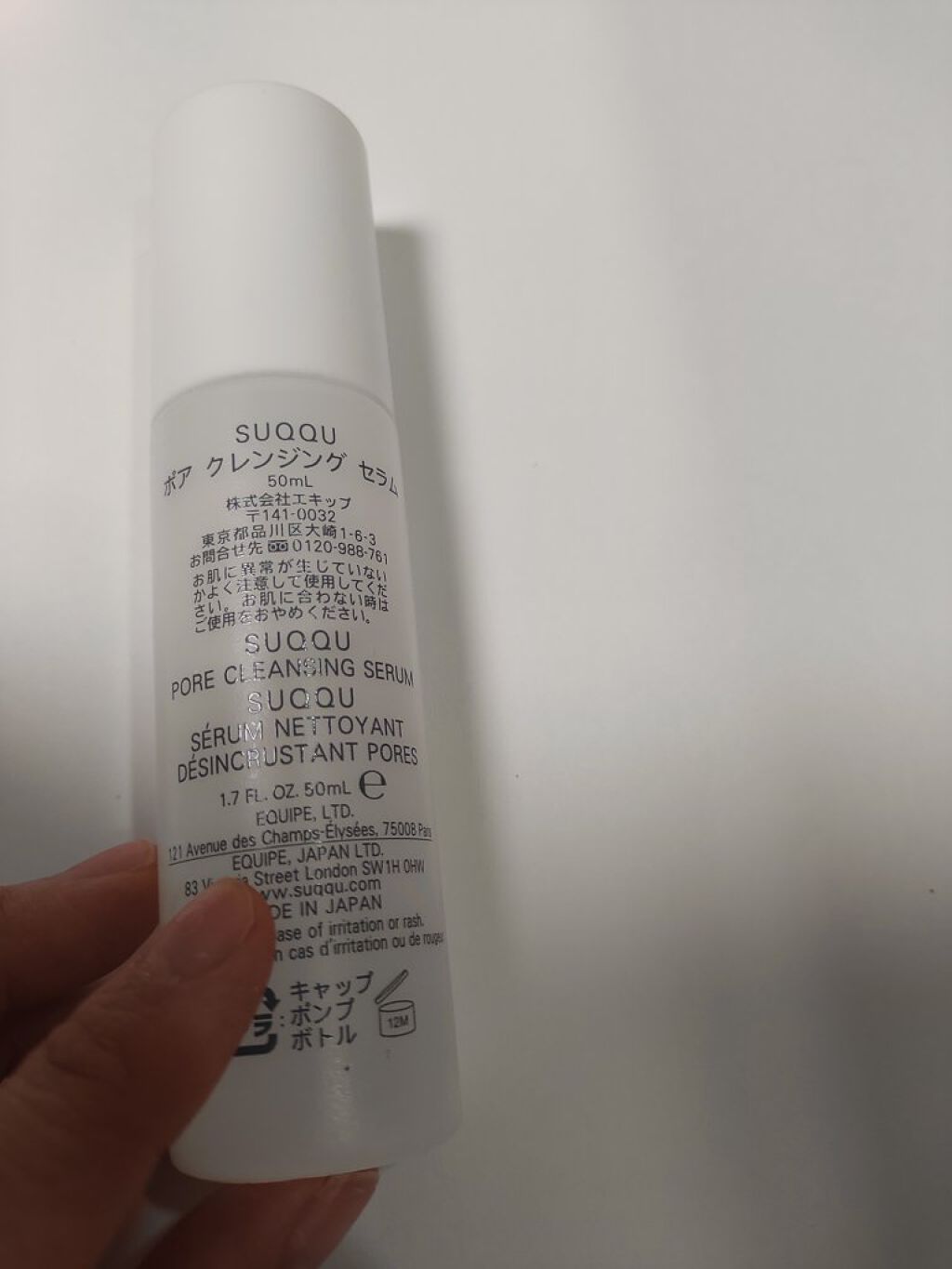 を使ったクチコミ（2枚目）