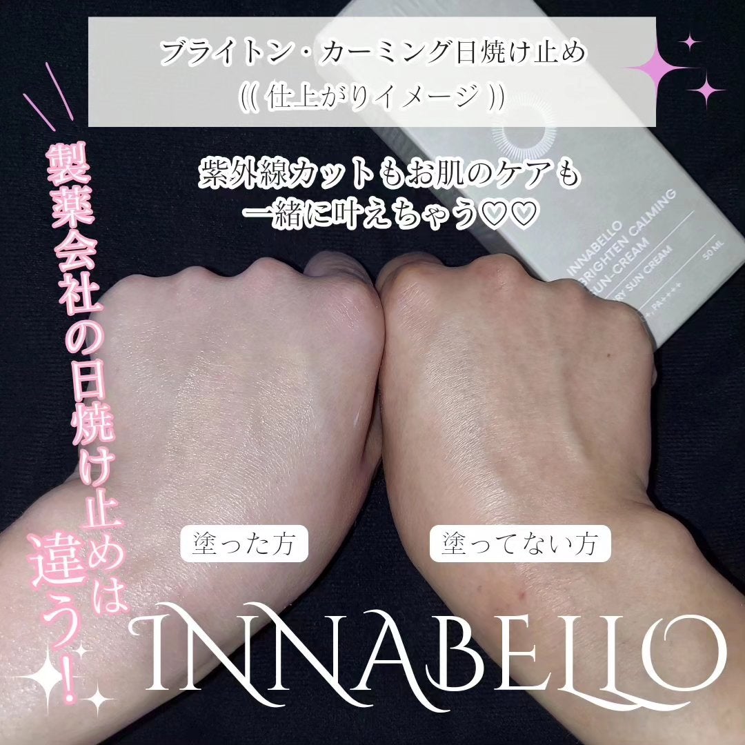 ブライトンカーミングサンクリーム/イナベロ/日焼け止めクリームを使ったクチコミ(5枚目)