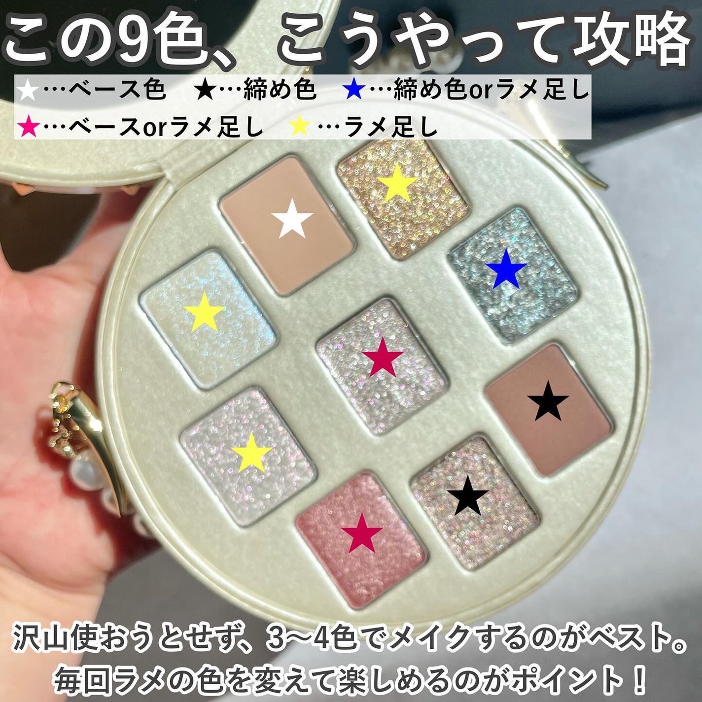限定アイシャドウパレット】パール レベル クラッチ アイ 限定アイシャドウパレット】パール レベル クラッチ アイ