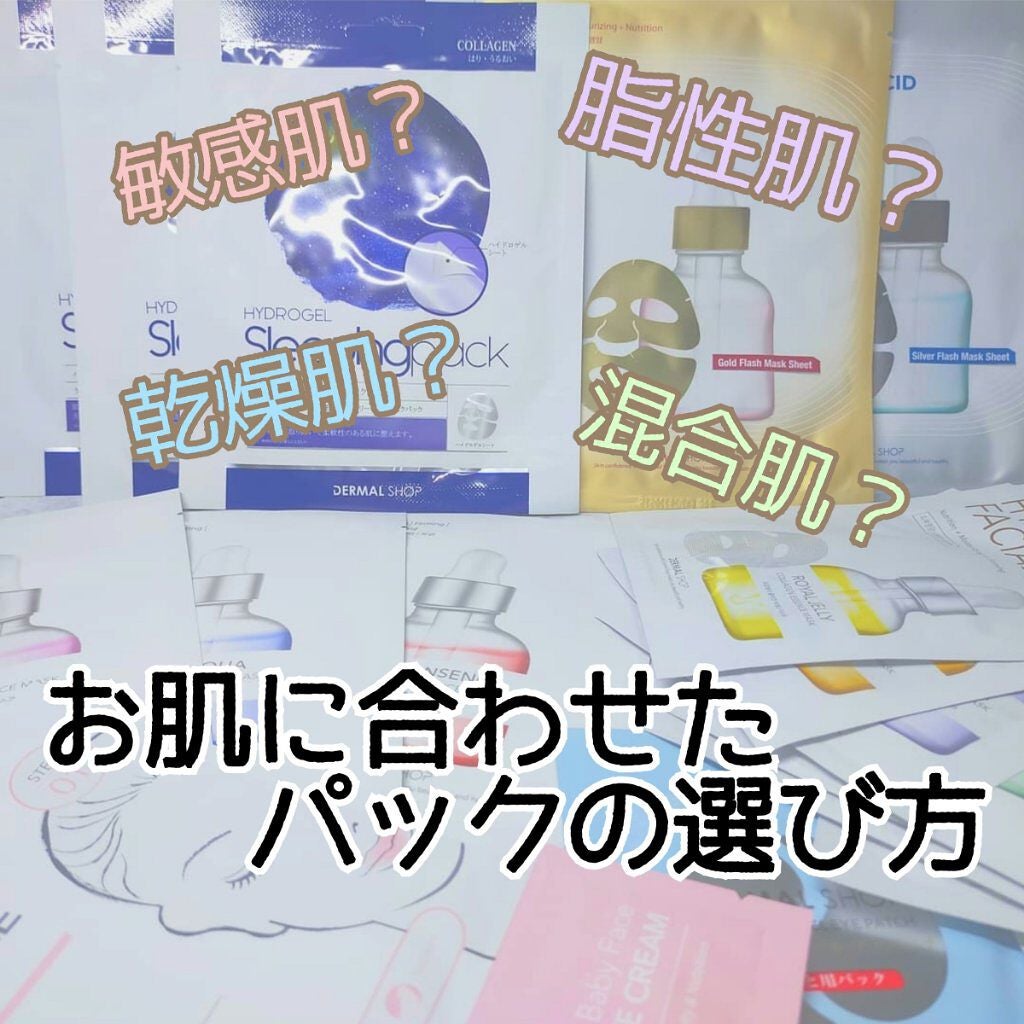 ベイビーフェイス /Dermal/シートマスク・パックを使ったクチコミ(1枚目)