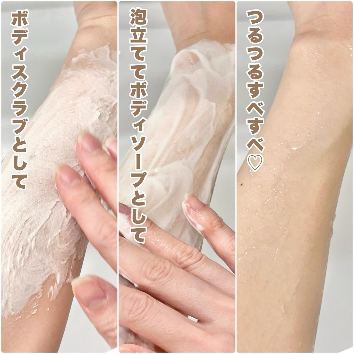 ボディスクラブ Pink Musk/ULRUB/ボディスクラブを使ったクチコミ（3枚目）