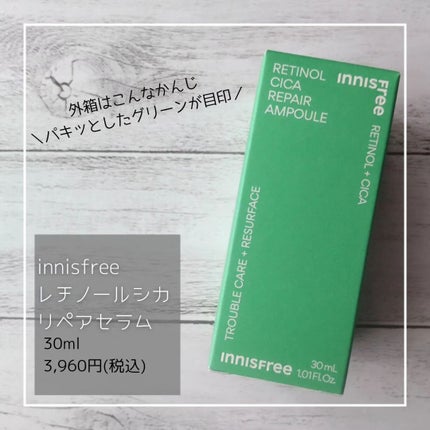 レチノール シカ リペア セラム/innisfree/美容液を使ったクチコミ(4枚目)