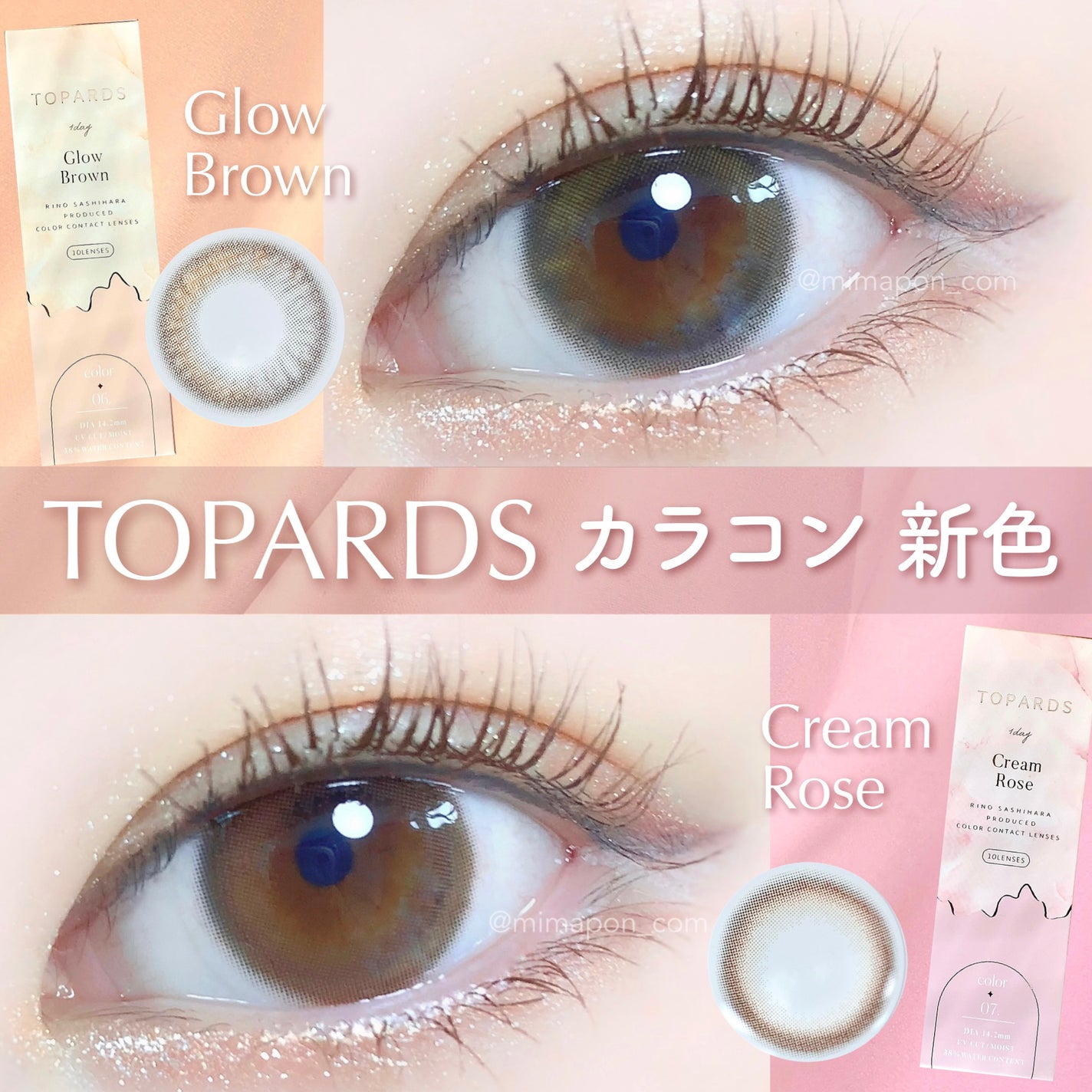 TOPARDS 1day/TOPARDS/ワンデー(1DAY)カラコンを使ったクチコミ(1枚目)