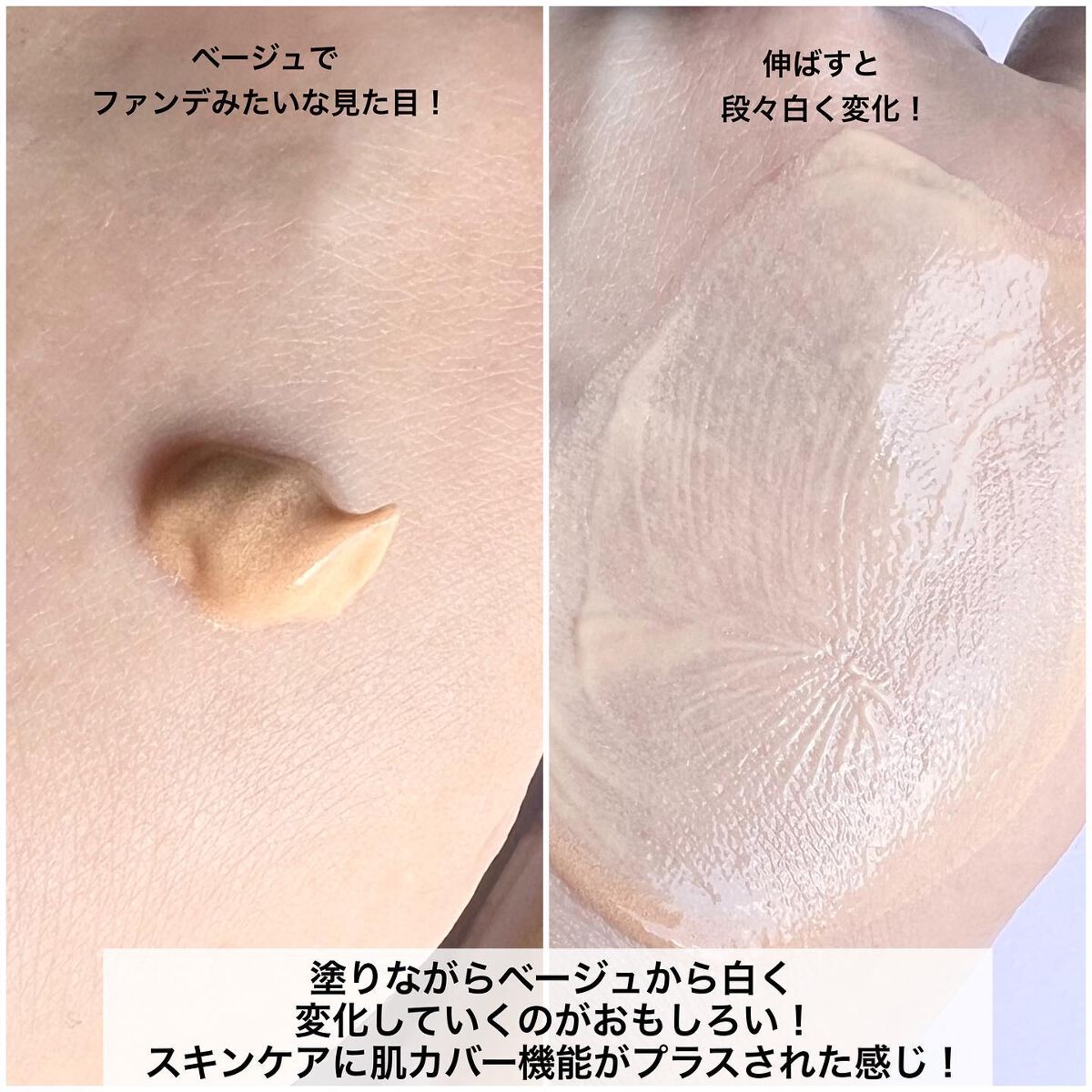 コラーゲンモイスチャースキンベース/illuN/化粧下地を使ったクチコミ（3枚目）