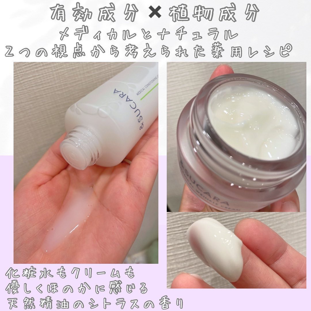 薬用 コンディショニング  ローション/&SUCARA/化粧水を使ったクチコミ（2枚目）