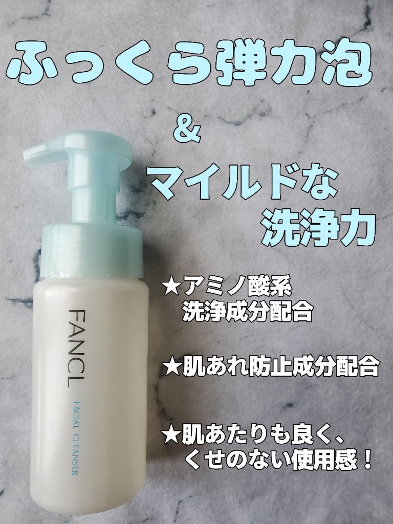 ピュアモイスト 泡洗顔料/ファンケル/泡洗顔を使ったクチコミ(1枚目)